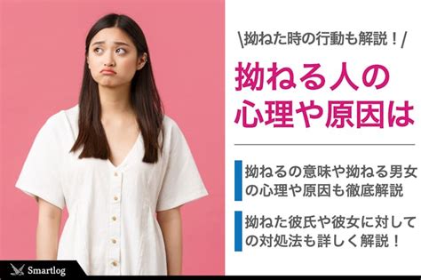 拗ねる 甘え|【男女別】拗ねる大人の心理や行動とは？彼氏彼女が拗ねた時.